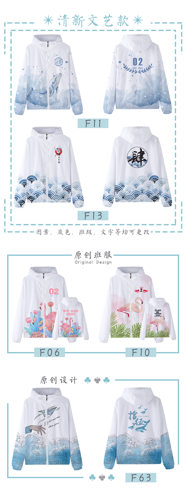 班服外套定制卫衣秋冬装全身印风衣连帽套头拉链套装工作服印logo