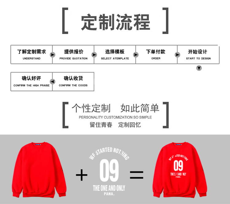 线圈纯棉卫衣定制班服印制logo来图定做圆领卫衣亲子装团体服定制