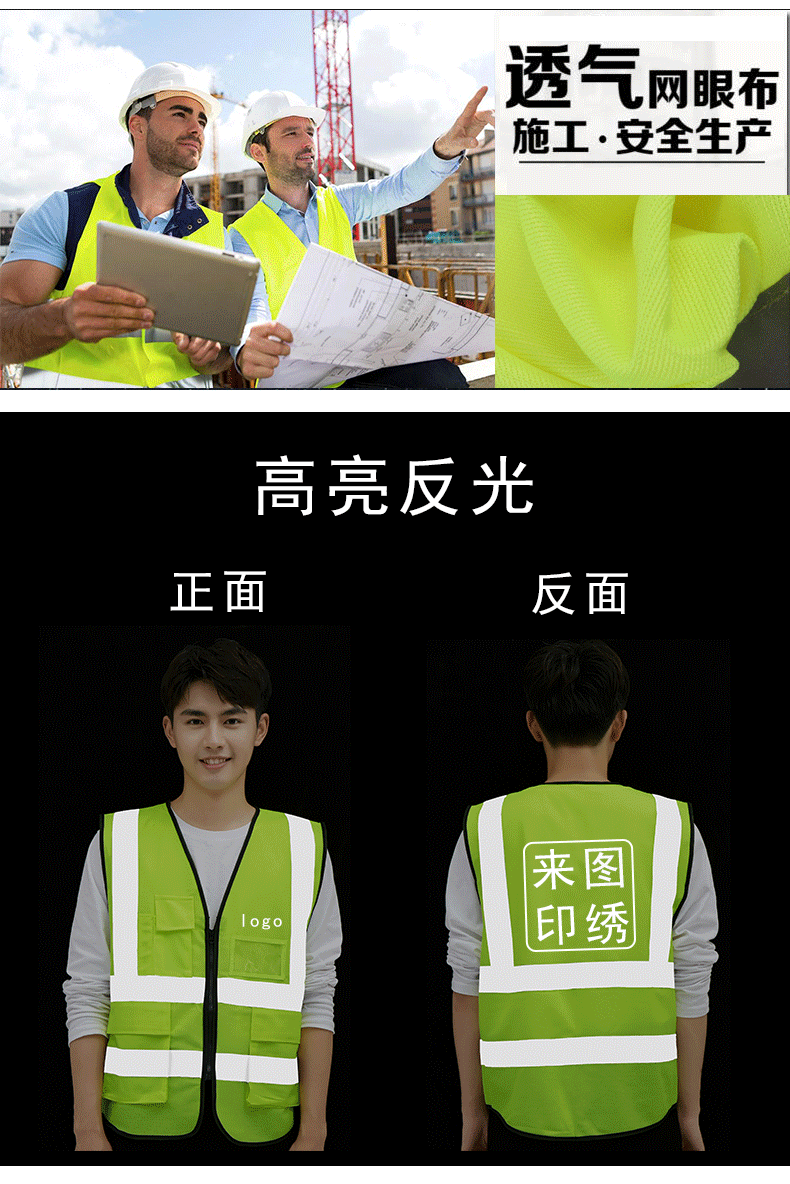 反光背心多口袋交通施工马甲印字环卫反光衣骑行警示安全服定制(图5)