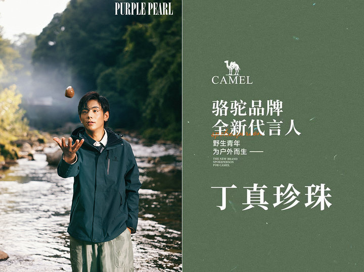 瞄准Z世代,抢滩抖音直播,骆驼再签全新品牌代言人