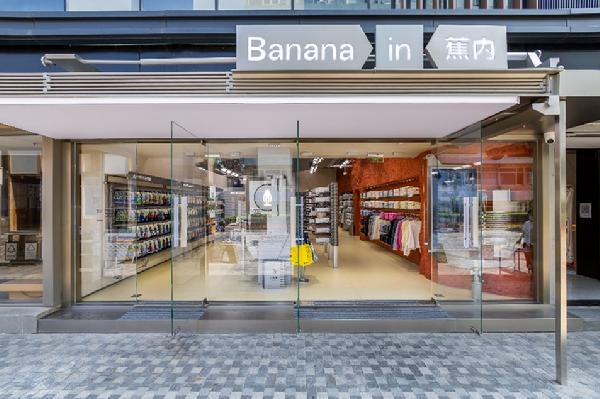 Bananain蕉内北京三里屯旗舰店开业